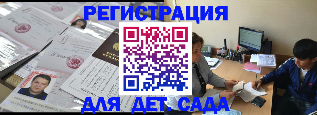 купить прописку в Курчалом